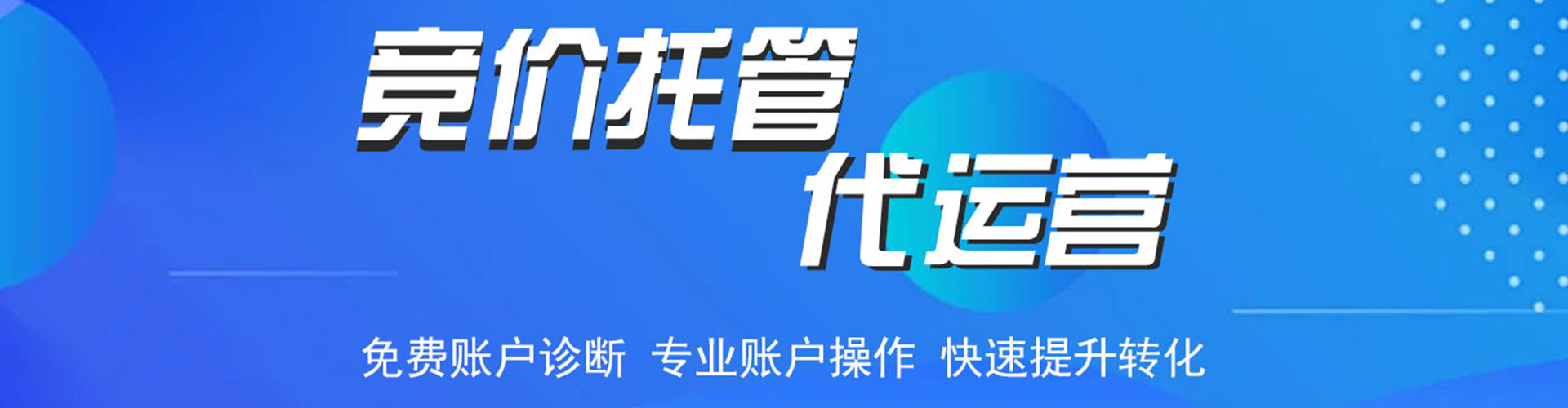 永兴竞价开户推广